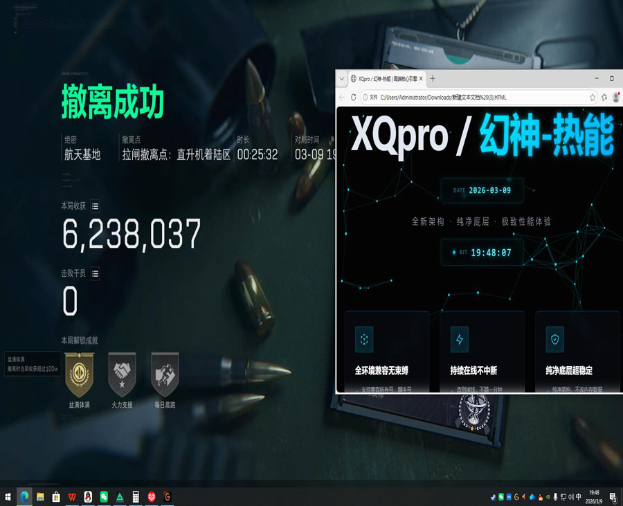 三角洲行动腾讯抓外挂透视自瞄效果
